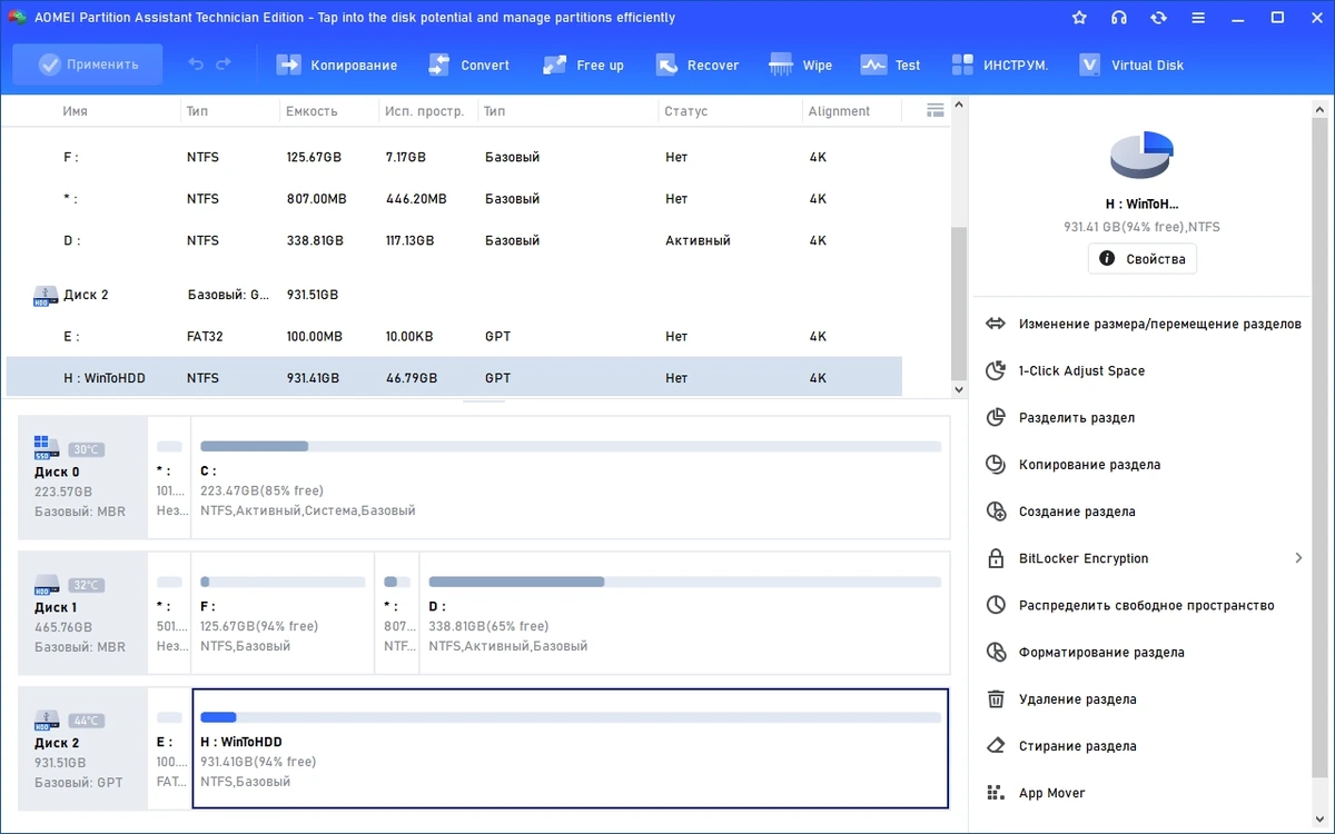 Редактор разделов жесткого диска AOMEI Partition Assistant Technician Edition 10.10.1 by FC Portables — изображение 3