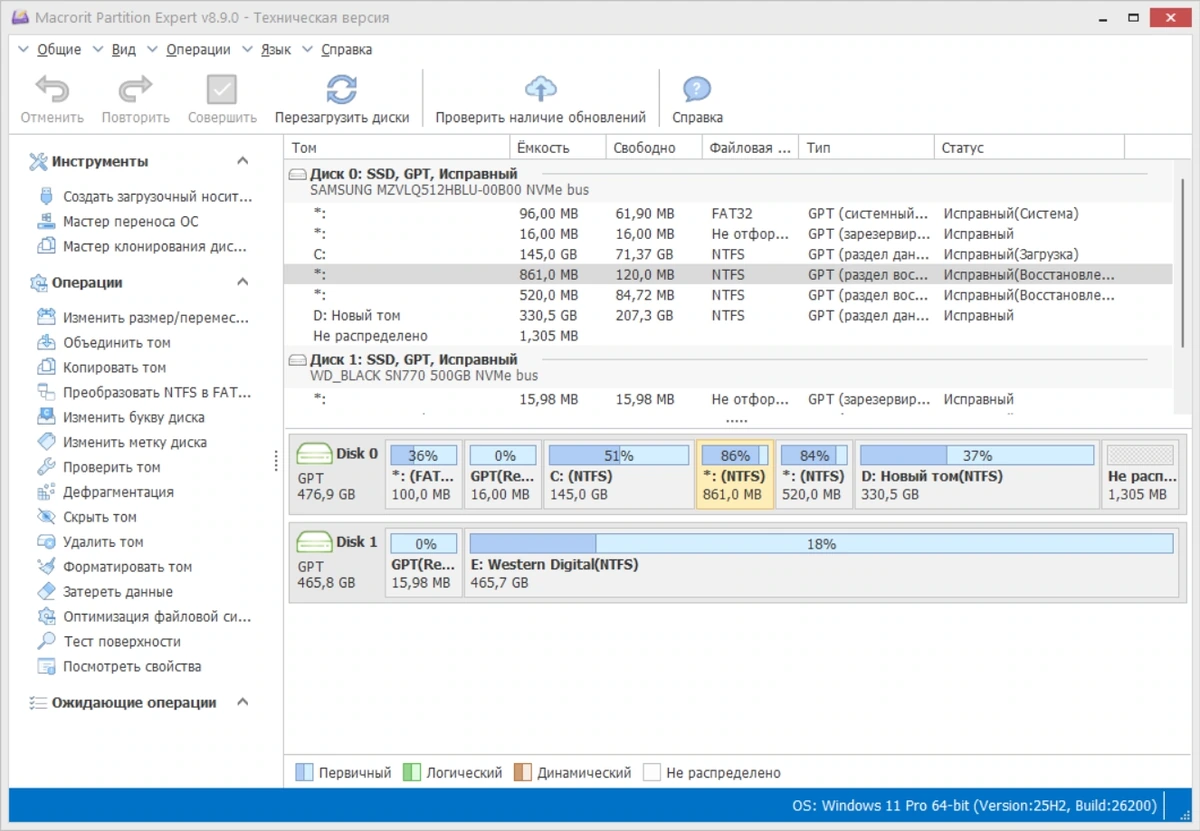 Редактор разделов жесткого диска Macrorit Partition Expert 8.9.0 Technician Edition by KpoJIuK — изображение 3