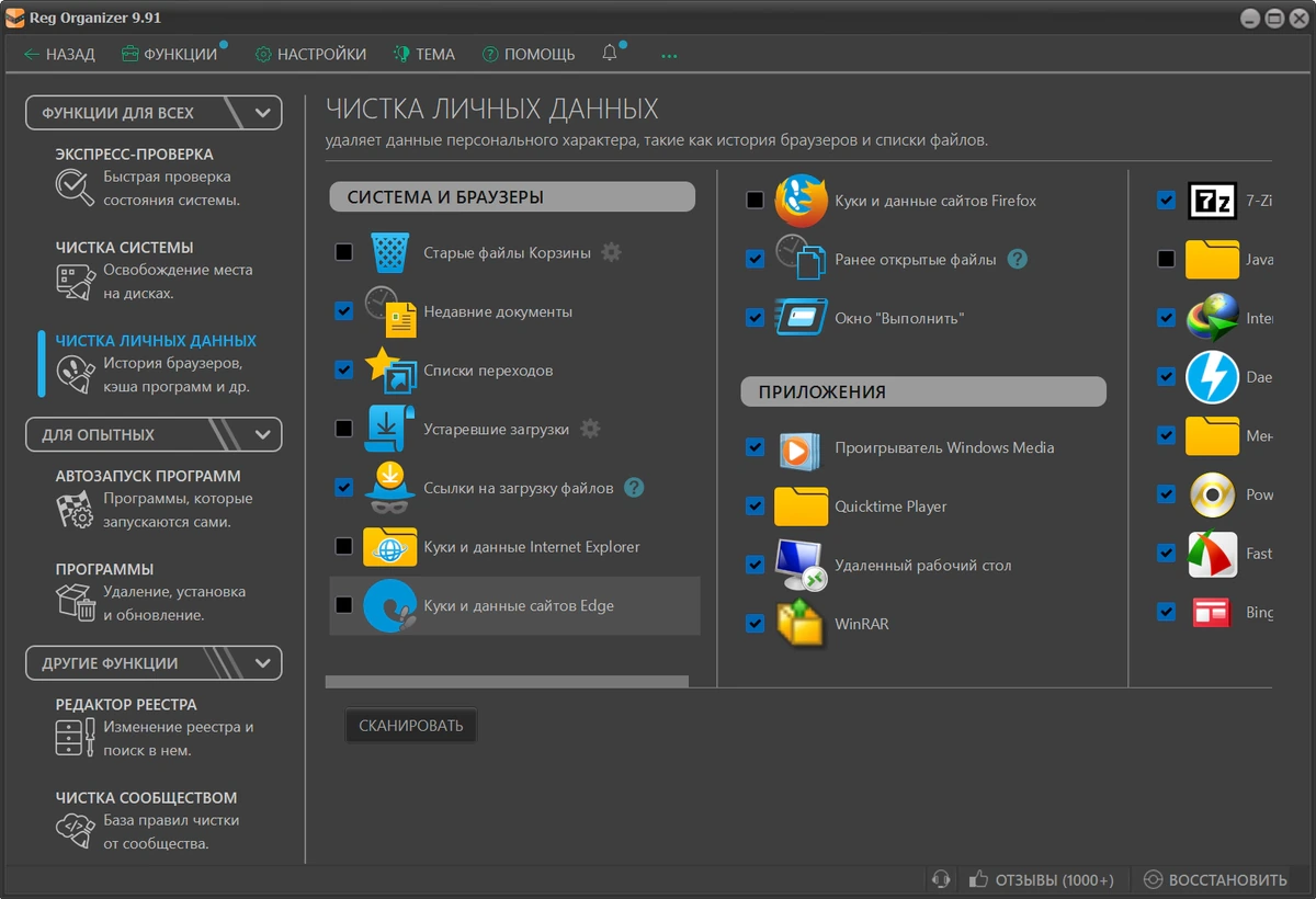 Редактор реестра Reg Organizer 9.91 — изображение 3