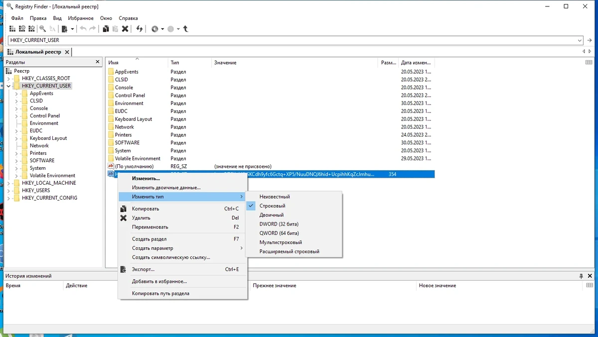 Редактор реестра Windows Registry Finder 2.57 + Portable — изображение 3