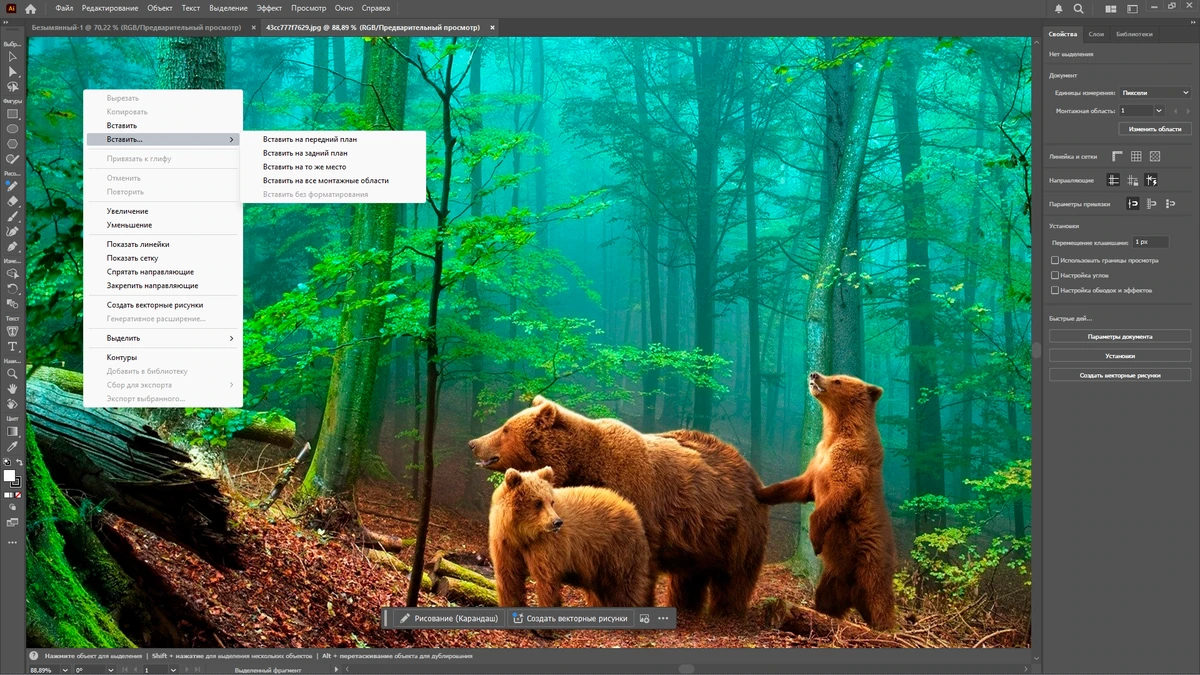 Редактор сложных графических файлов Adobe Illustrator 2025 29.6.1.9 by KpoJIuK — изображение 3