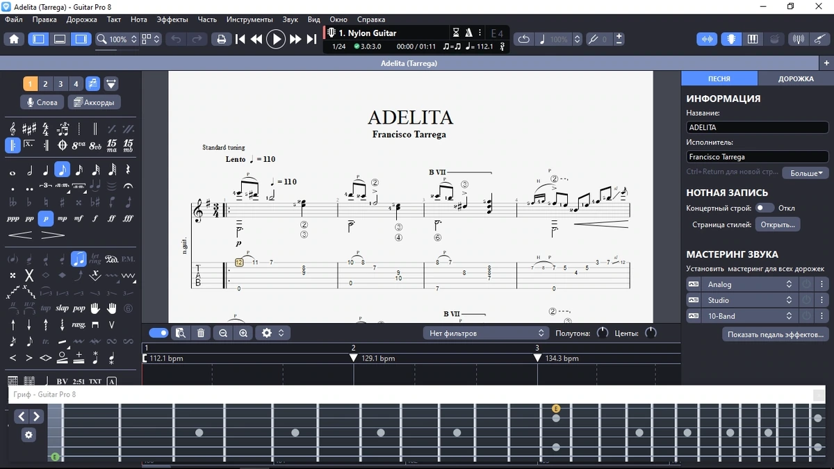 Редактор табулатур - Guitar Pro 8.1.3 Build 95 (x64) — изображение 3