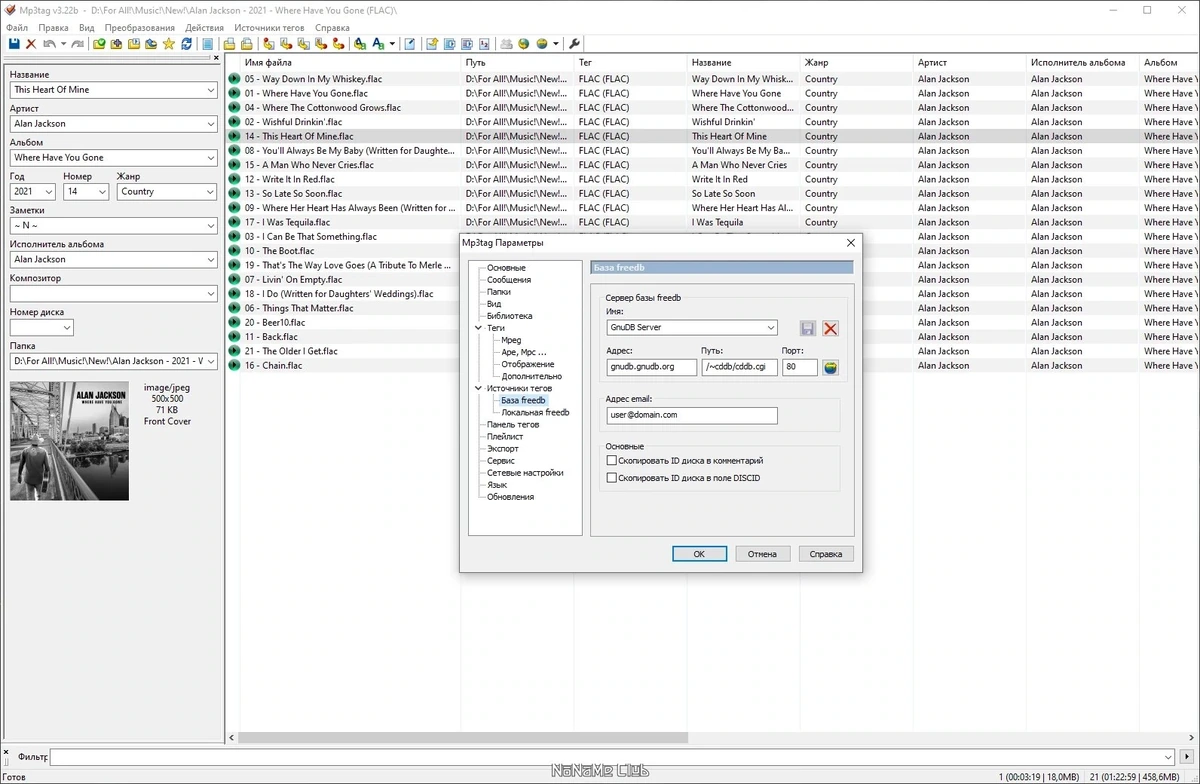 Редактор тегов музыкальных треков - Mp3tag 3.22b + Portable — изображение 3