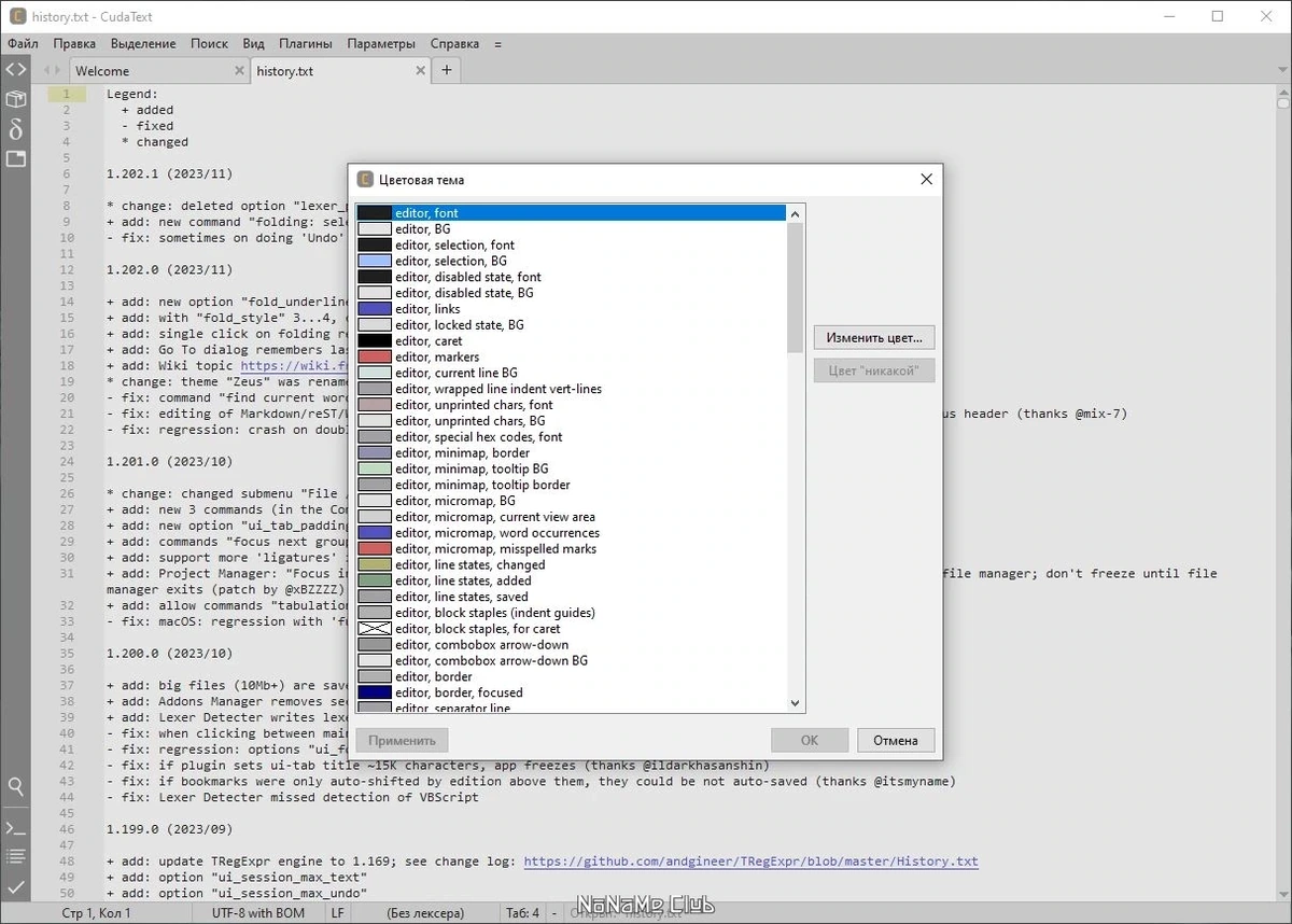 Редактор текста - CudaText 1.202.1.0 Portable + addons — изображение 3