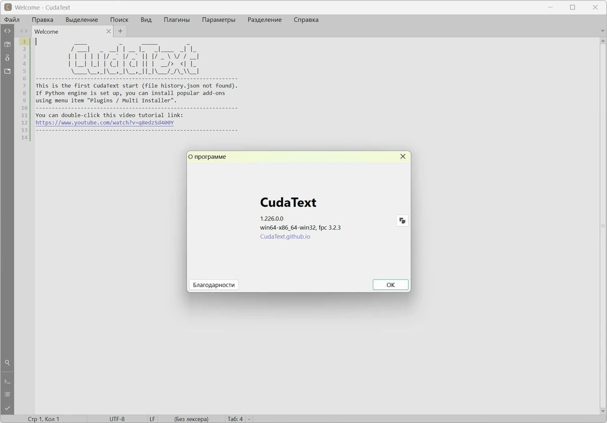 Редактор текста и кода CudaText 1.226.0.0 Portable + addons — изображение 3