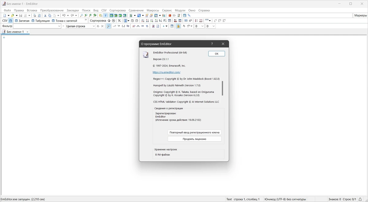 Редактор текста и кода - Emurasoft EmEditor Professional 23.1.1 Repack + Portable by KpoJIuK — изображение 3