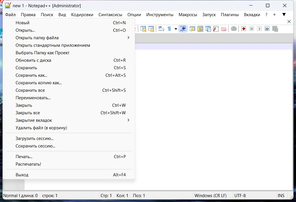 Редактор текста Notepad++ 8.9.3 Final + Portable — изображение 3