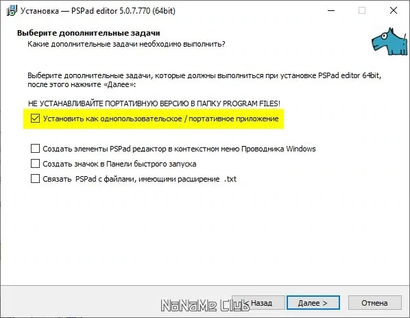 Редактор текста с проверкой орфографии - PSPad 5.0.7 Build 770 + Portable — изображение 3