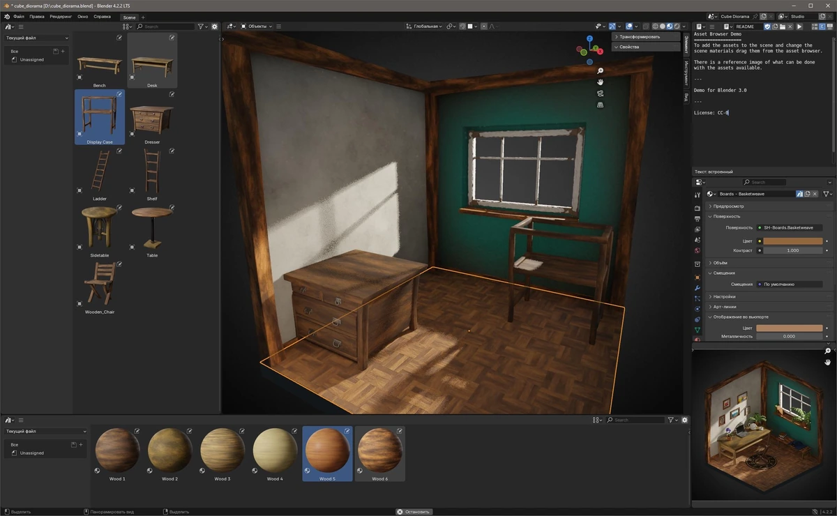 Редактор трехмерной графики Blender 4.2.2 LTS + Portable — изображение 3