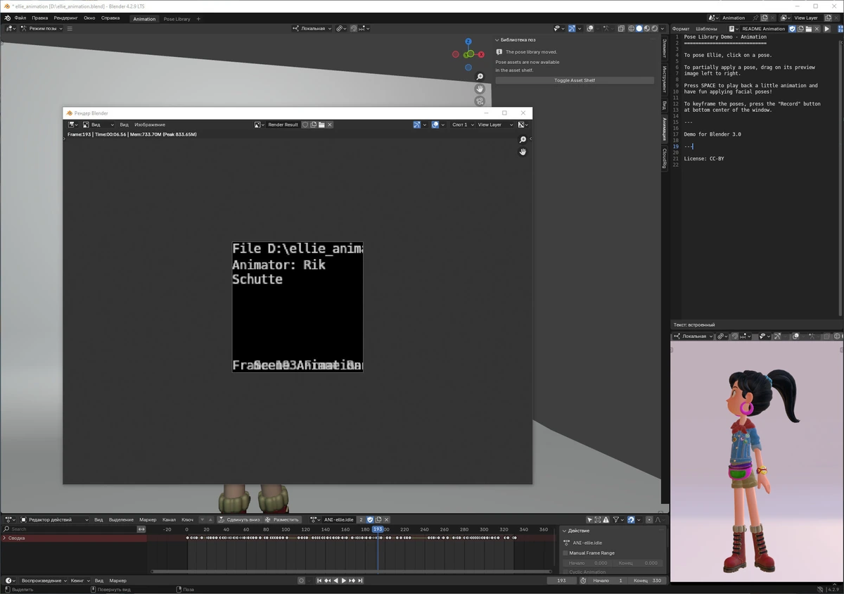 Редактор трехмерной графики Blender 4.2.9 LTS + Portable — изображение 3