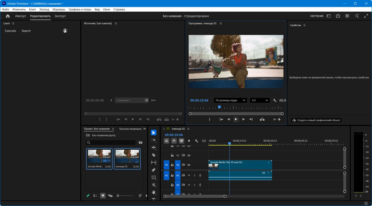 Редактор видео 4К и выше Adobe Premiere Pro 2026 26.0.0.72 Full by 7997 — изображение 3