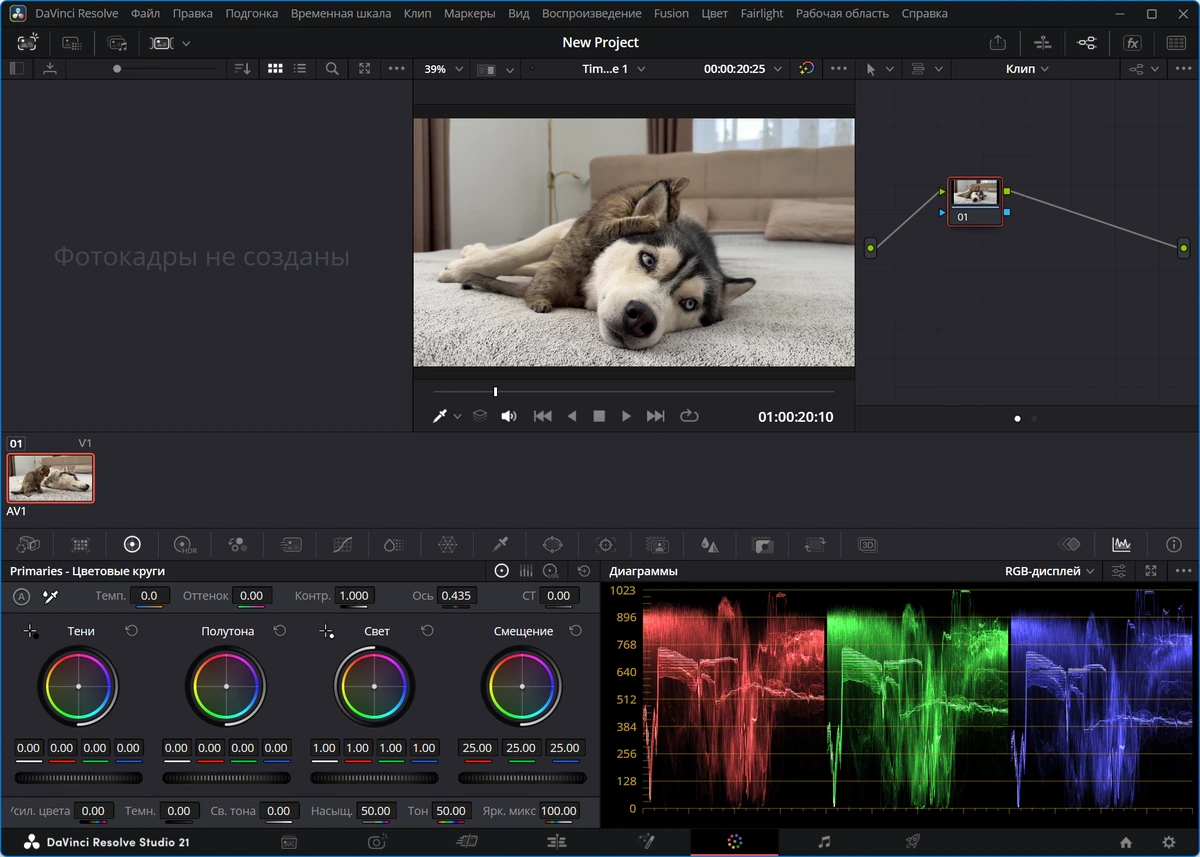 Цветокоррекция видео Blackmagic Design DaVinci Resolve Studio 21.0.3 Build 7 RePack by 7997 — изображение 3