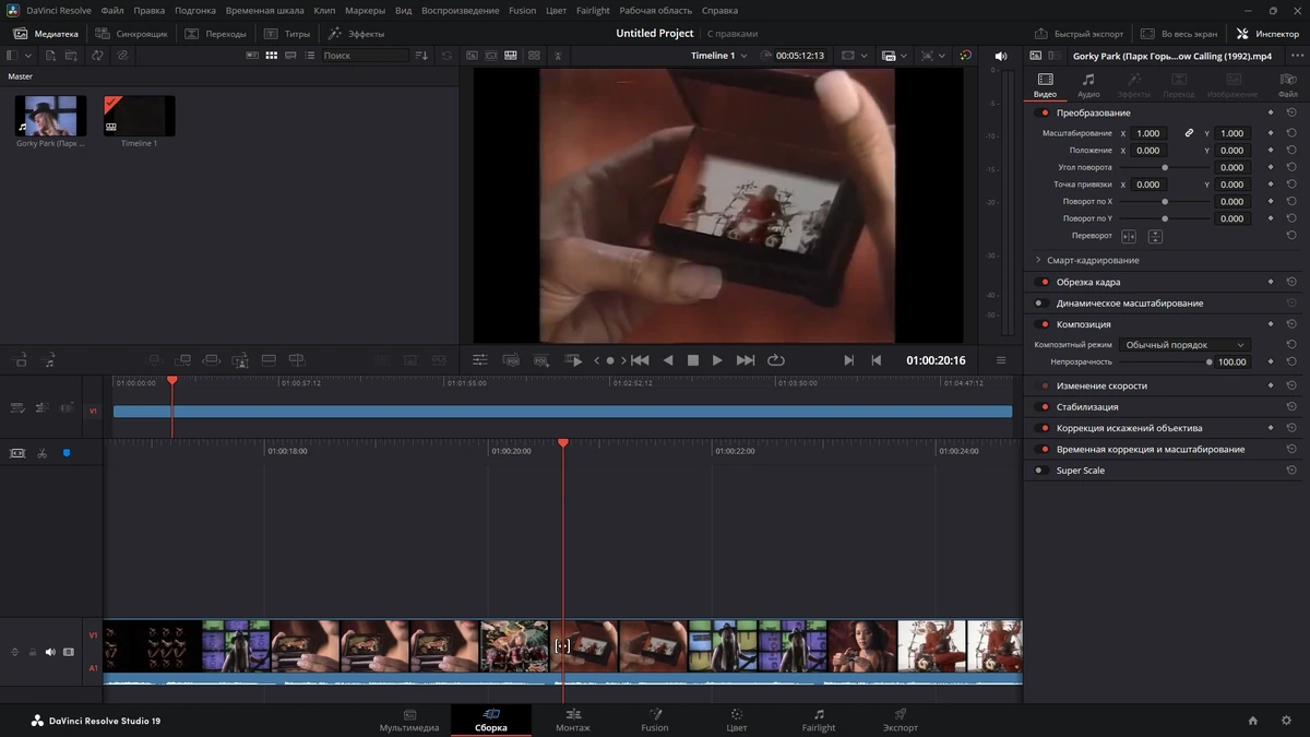 Редактор видео Blackmagic Design DaVinci Resolve Studio 19.1.3 Build 7 by KpoJIuK — изображение 3