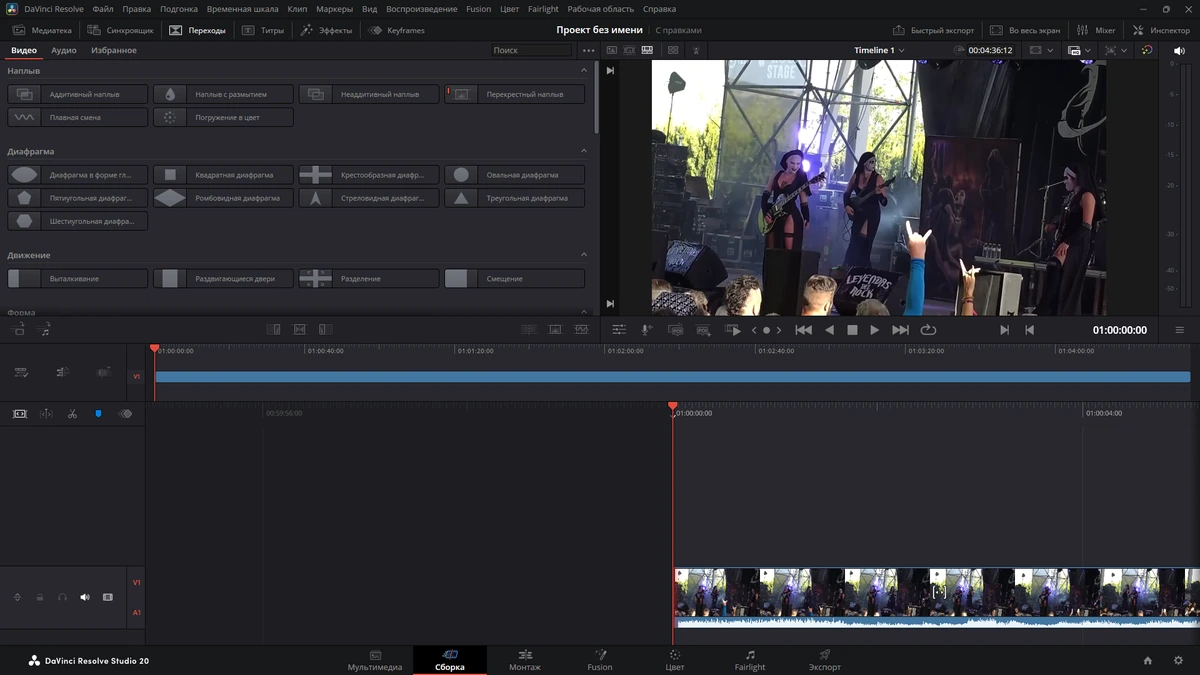 Редактор видео Blackmagic Design DaVinci Resolve Studio 20.2.1 Build 6 by KpoJIuK — изображение 3