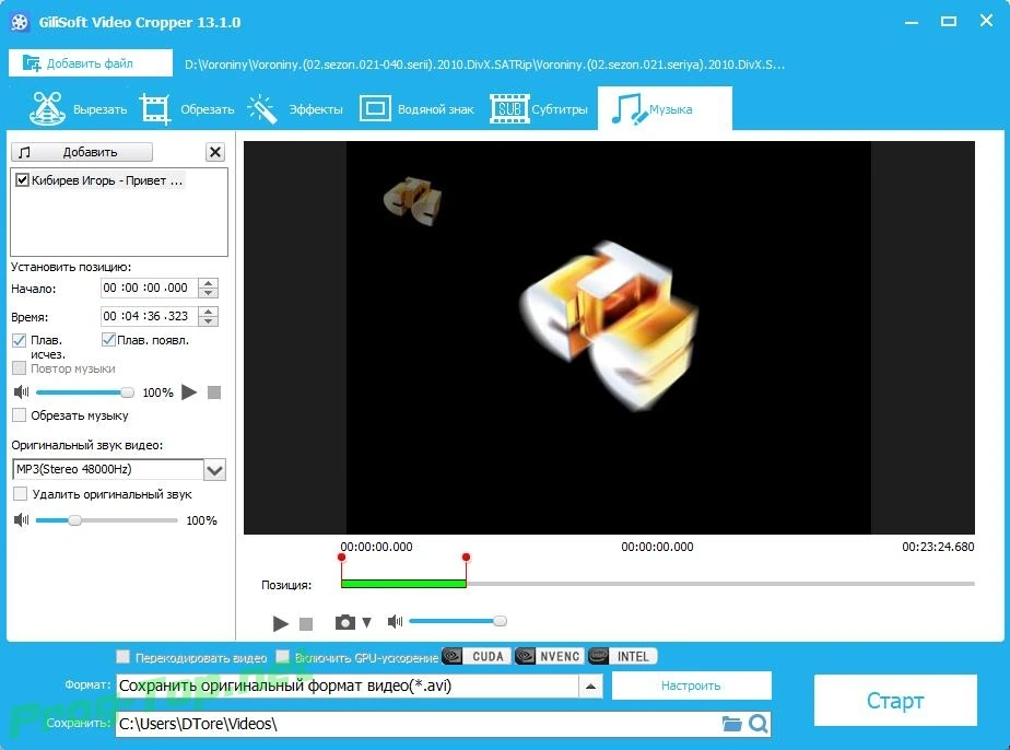 Редактор видео - GiliSoft Video Editor 13.1.0 RePack (& Portable) by elchupacabra — изображение 3