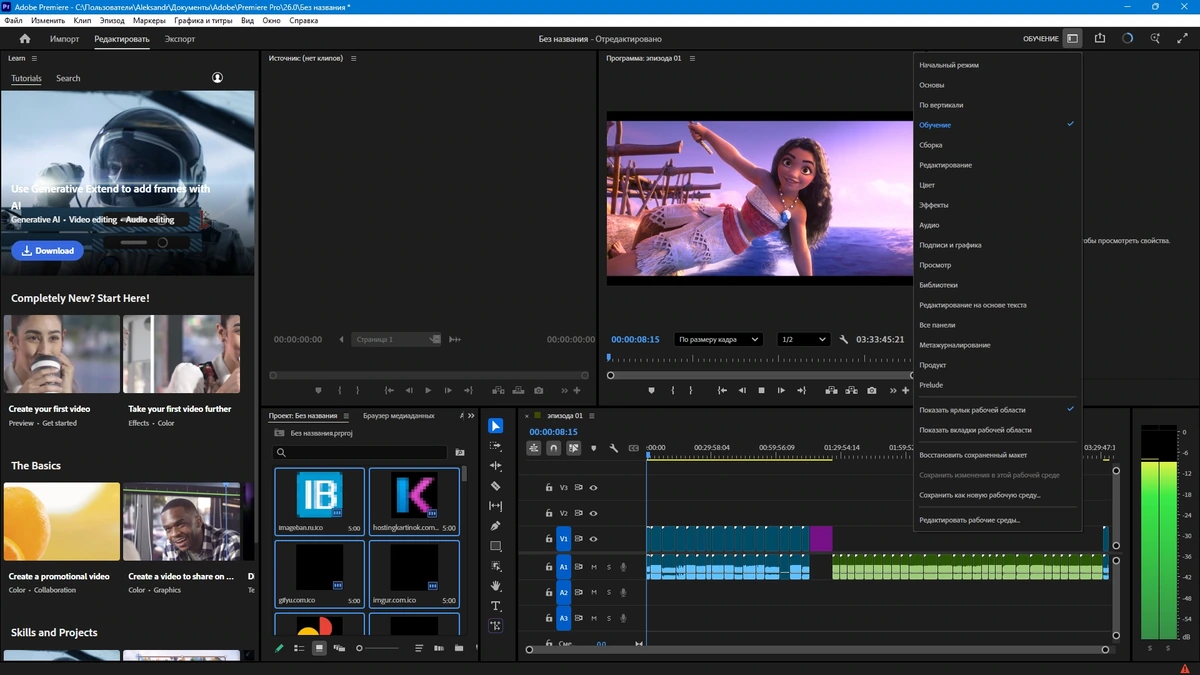 Редактор видео Adobe Premiere Pro 2026 26.0.1.3 by KpoJIuK — изображение 3