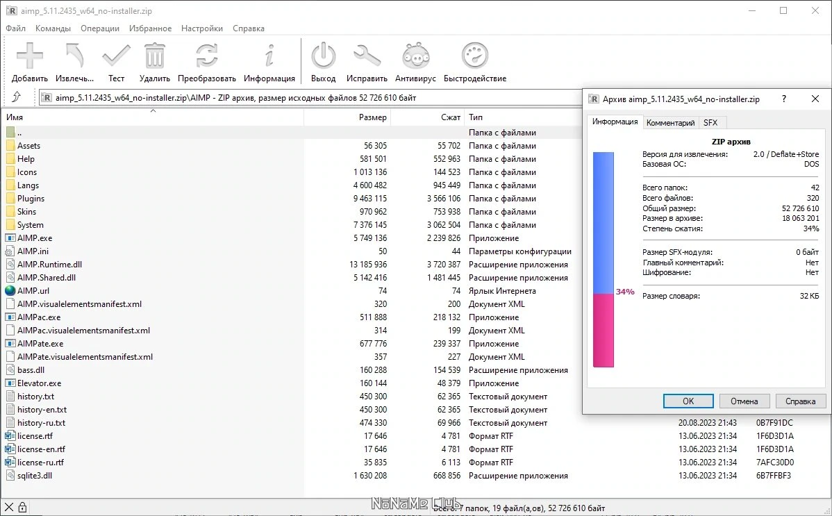 Аудиопроигрыватель для Windows - AIMP 5.11 Build 2435 + Portable — изображение 3