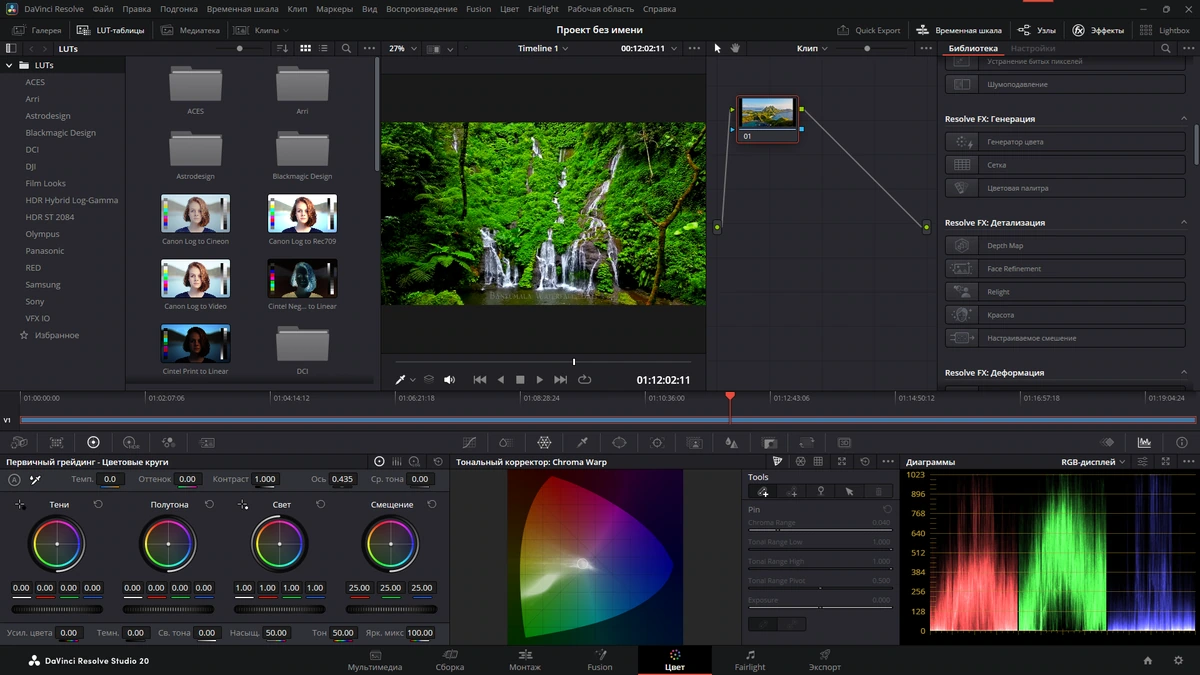 Редактор видео с поддержкой 8K Blackmagic Design DaVinci Resolve Studio 20.0.1 Build 6 by 7997 — изображение 3