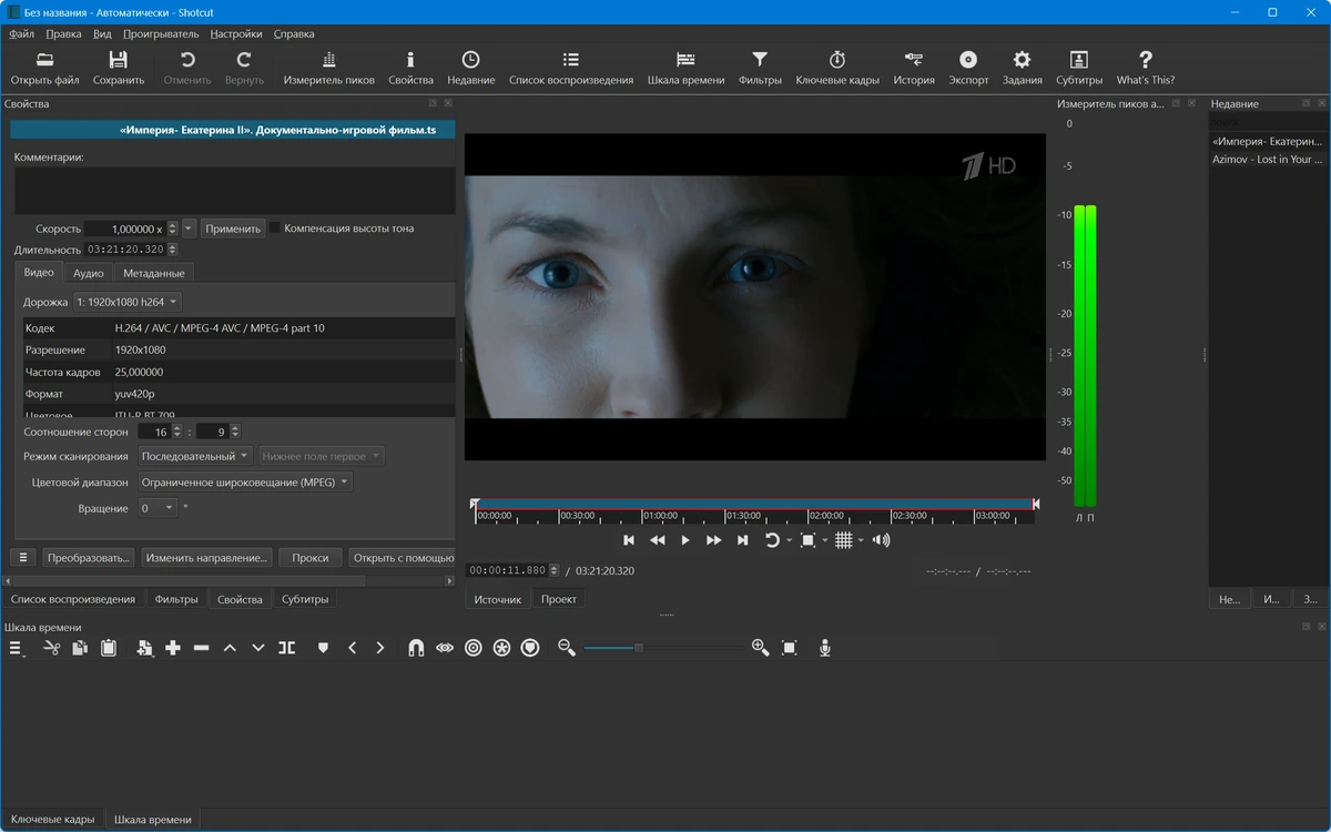 Shotcut 26.1.30 + Portable — изображение 3