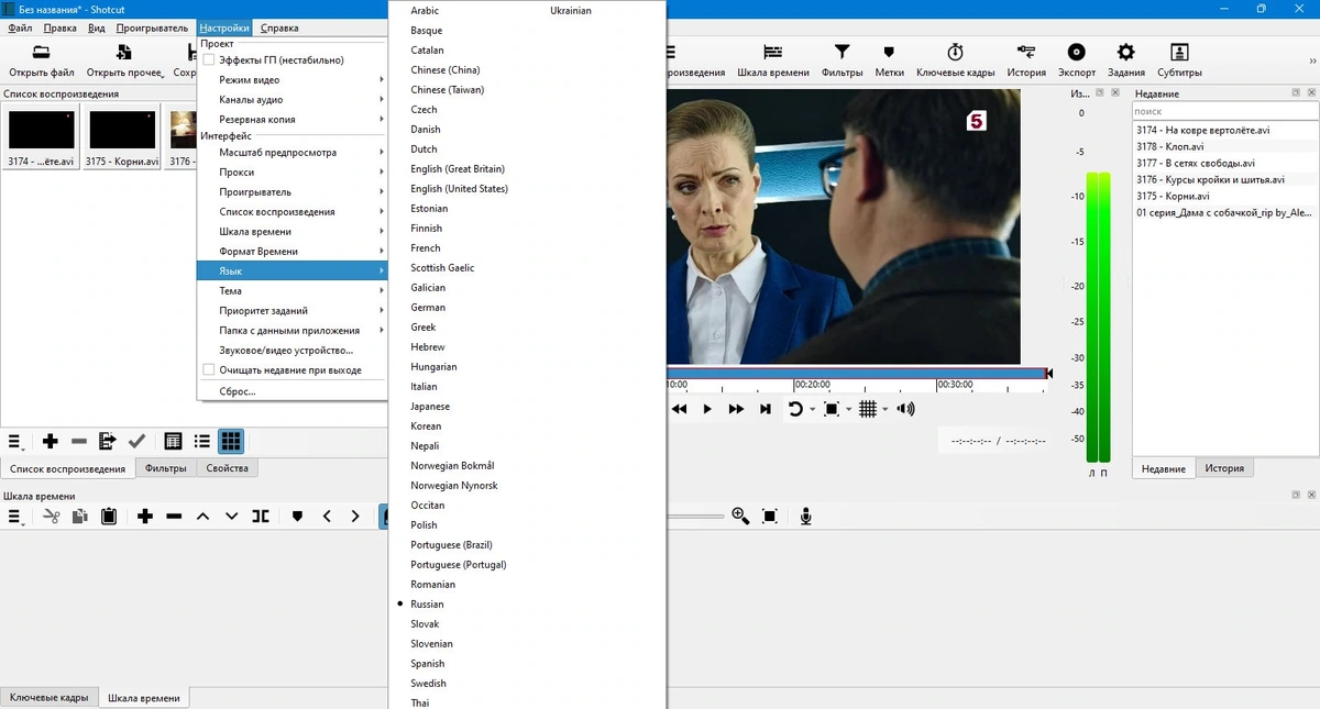 Редактор видео Shotcut 25.03.29 + Portable — изображение 3