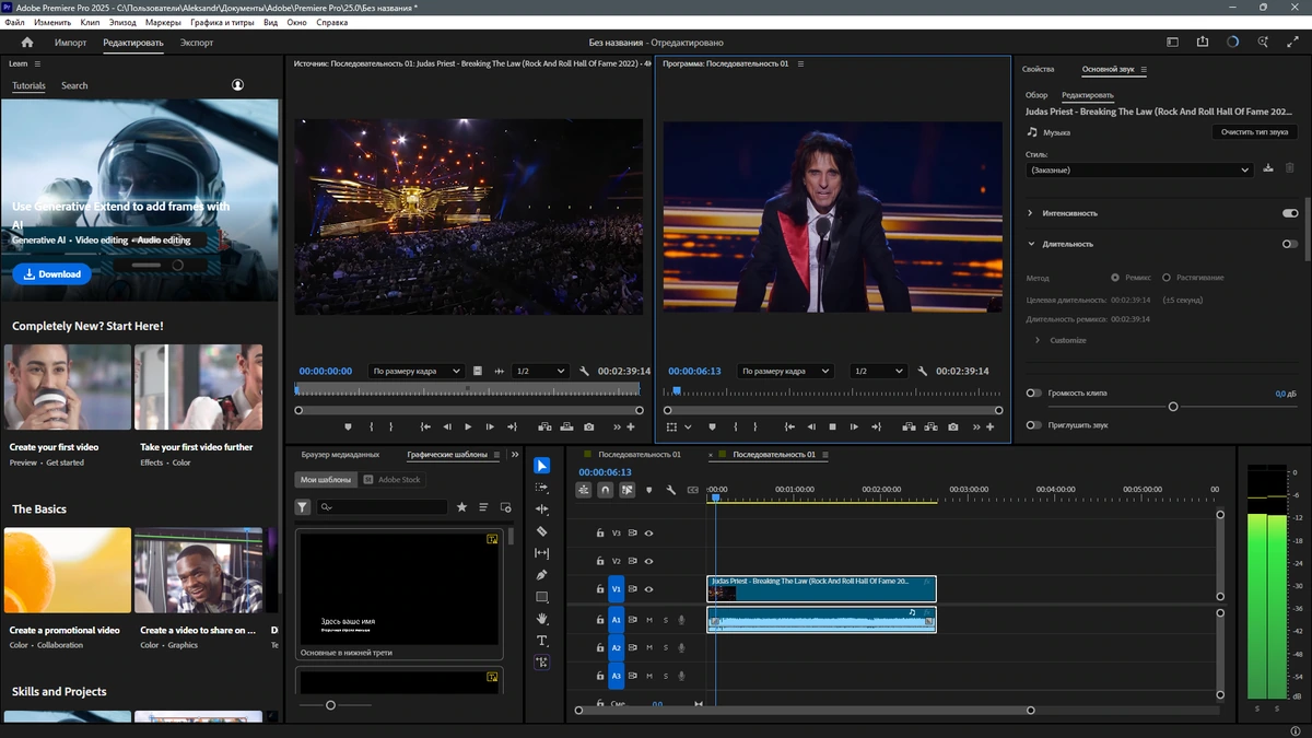 Редактор видео высокого разрешения Adobe Premiere Pro 2025 25.3.0.84 by KpoJIuK — изображение 3