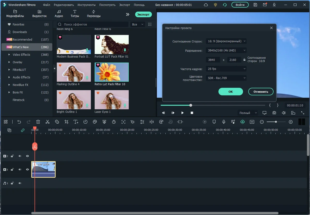 Редактор видео - Wondershare Filmora 11.7.3.814 Portable by NNM — изображение 3