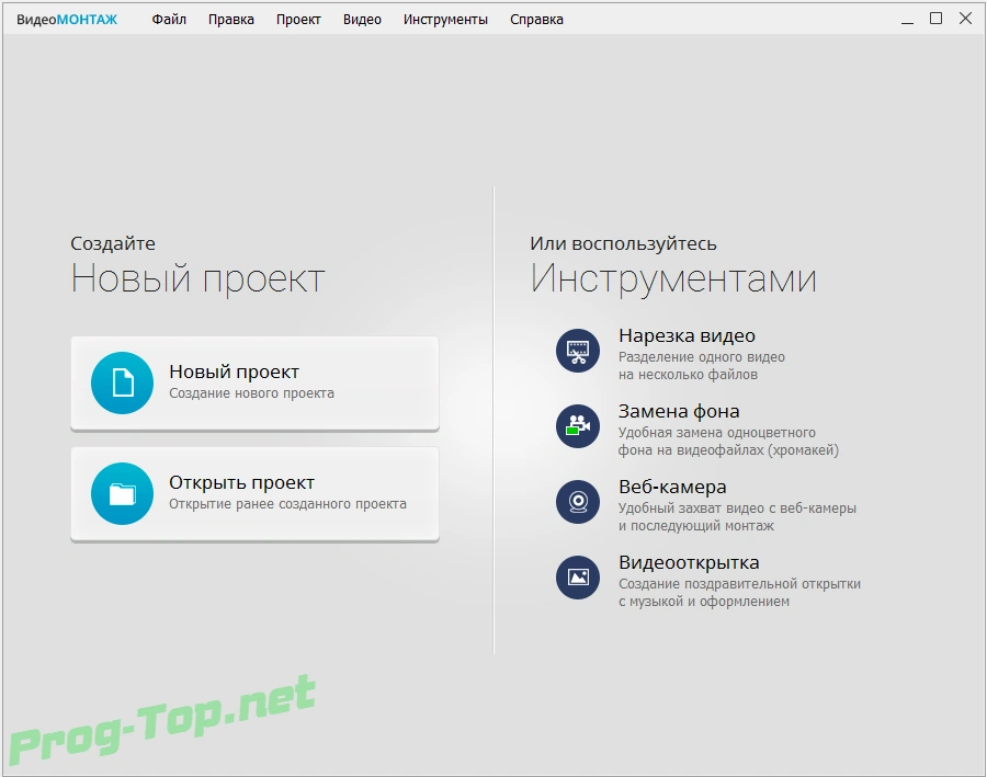 Редактор видеофайлов - ВидеоМОНТАЖ 9.15 RePack (& Portable) by ZVSRus — изображение 3