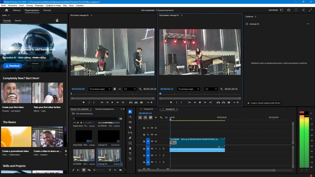 Редактор видеоматериалов Adobe Premiere Pro 2025 25.6.4.5 by KpoJIuK — изображение 3