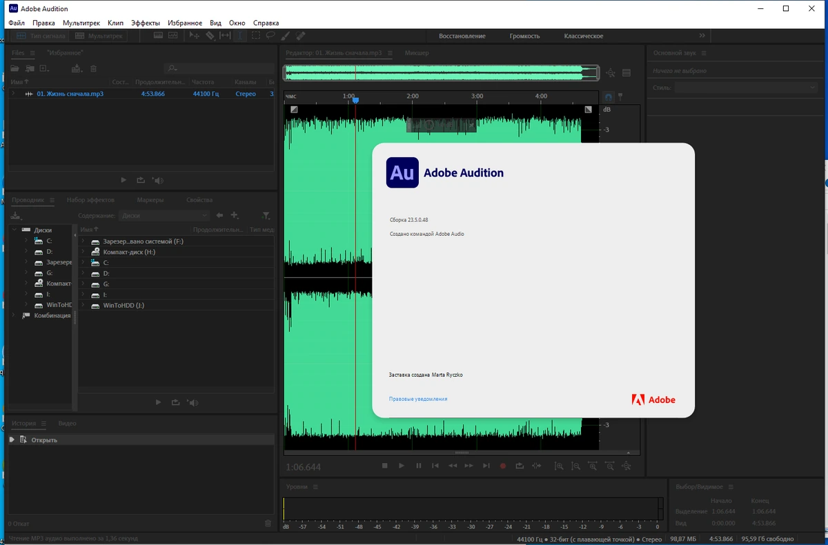 Редактор звука Adobe Audition 2023 23.5.0.48 RePack by KpoJIuK — изображение 3
