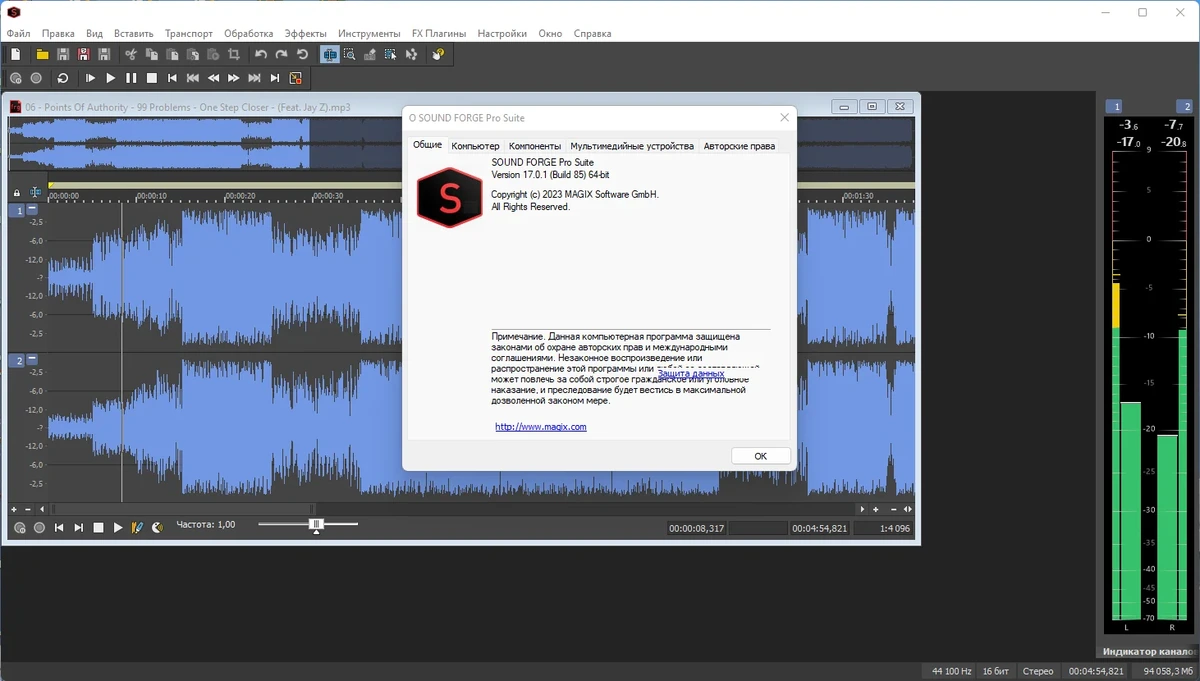 Редактор звука MAGIX Sound Forge Pro Suite 17.0.1 Build 85 RePack by elchupacabra — изображение 3