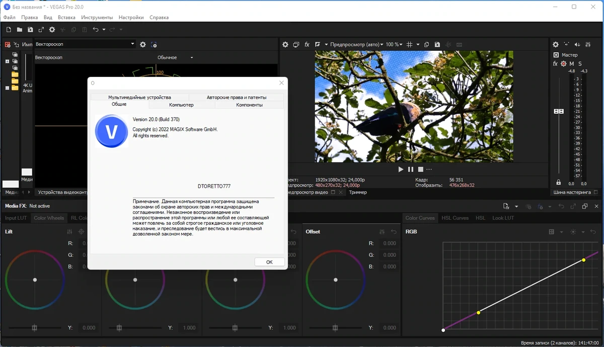 Редактор видео - MAGIX Vegas Pro 20.0 Build 370 Portable by 7997 — изображение 3