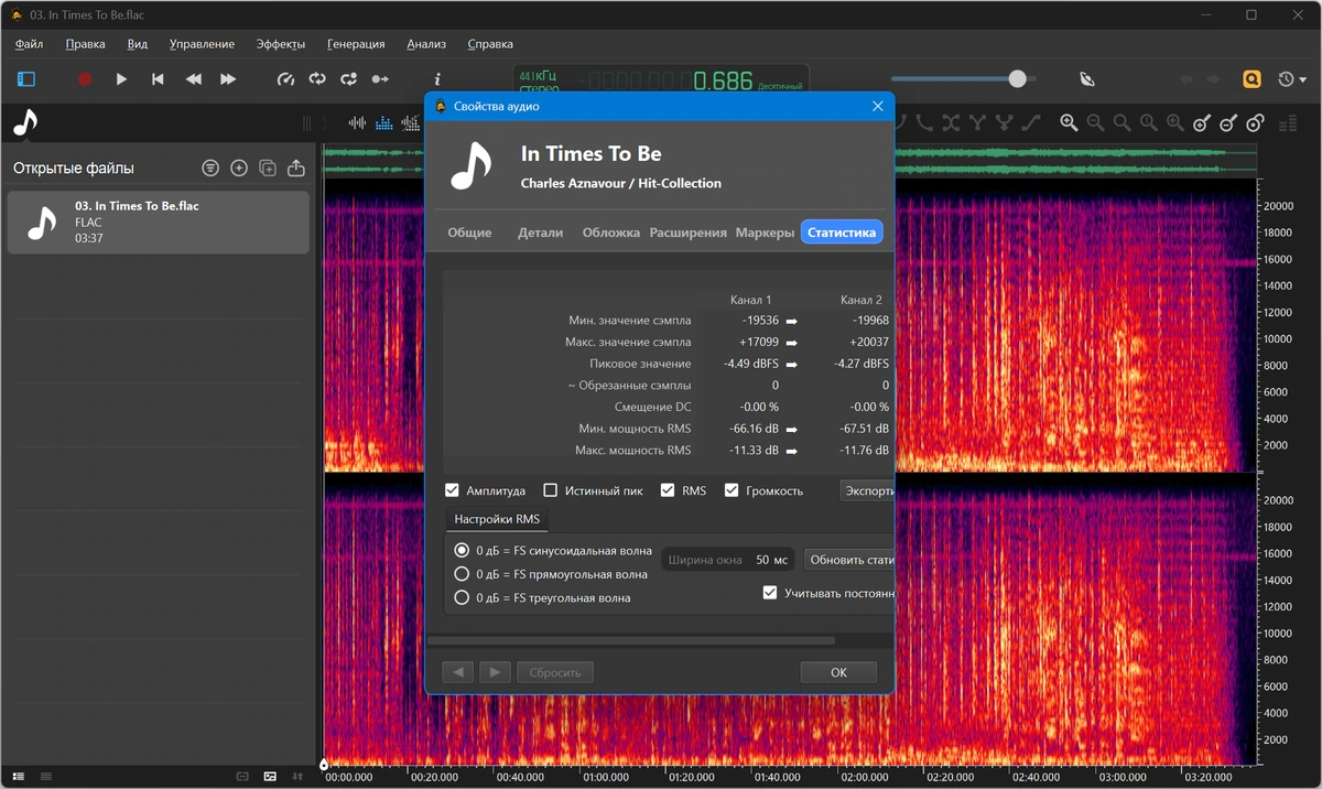 Редактор звука Ocenaudio 3.20.1 + Portable — изображение 3