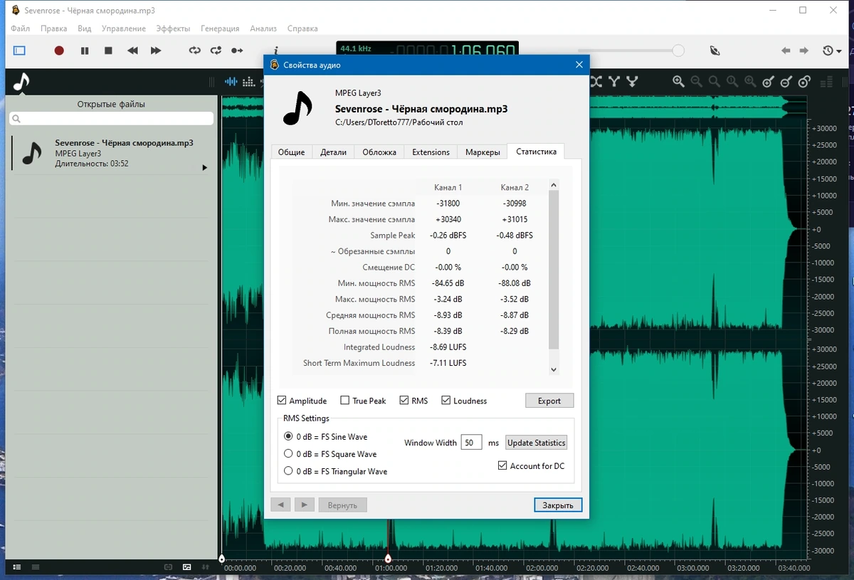 Редактор звука - Ocenaudio 3.13.7 + Portable — изображение 3