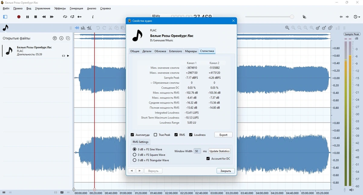 Редактор звука Ocenaudio 3.14.7 + Portable — изображение 3