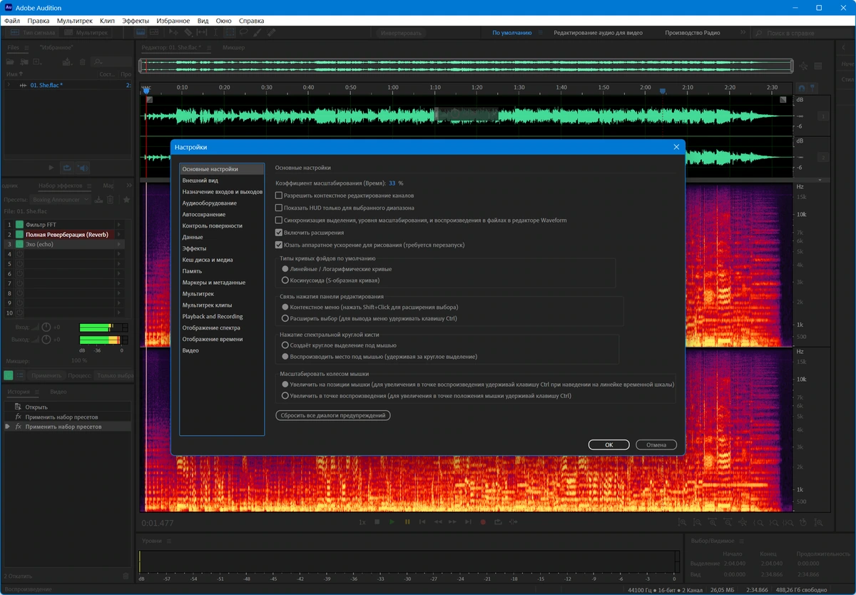 Редактор звуковых дорожек Adobe Audition 2026 26.0.0.56 by 7997 — изображение 3
