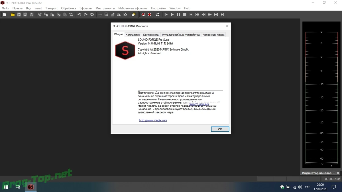 Редактор звуковых файлов - MAGIX Sound Forge Pro Suite 14.0 Build 111 (x86/x64) — изображение 3