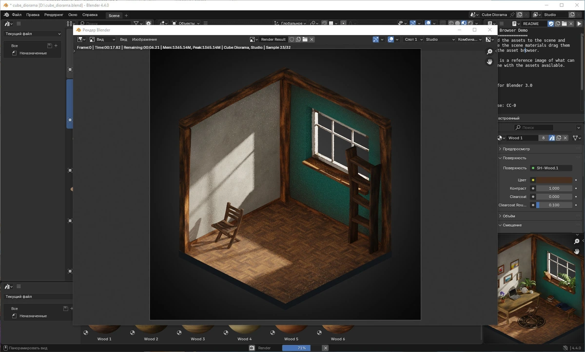 Редакторы 3D графики Blender 4.4.0 + Portable — изображение 3