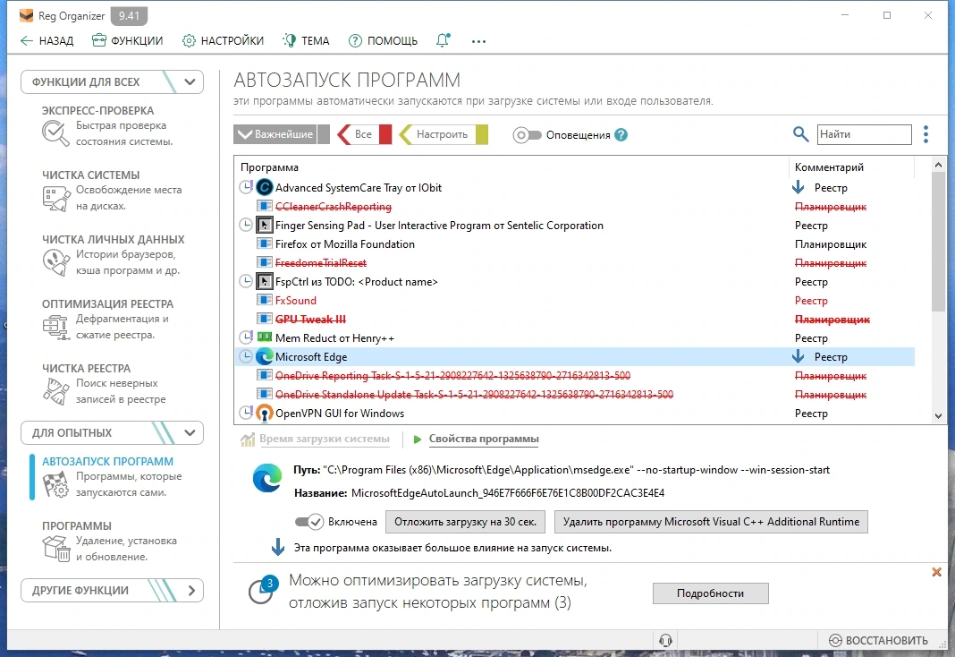 Reg Organizer 9.41 RePack (& Portable) by elchupacabra — изображение 3