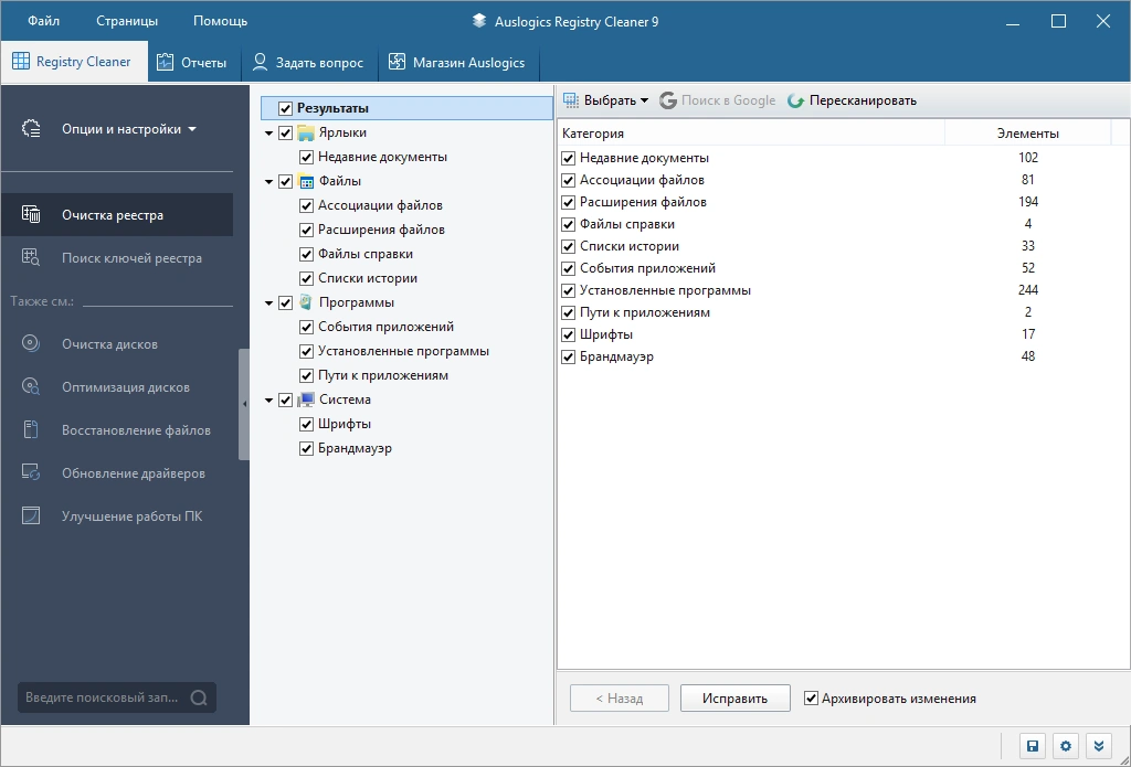 Registry Cleaner Pro 9.1.0.1 RePack (& Portable) by TryRooM — изображение 3