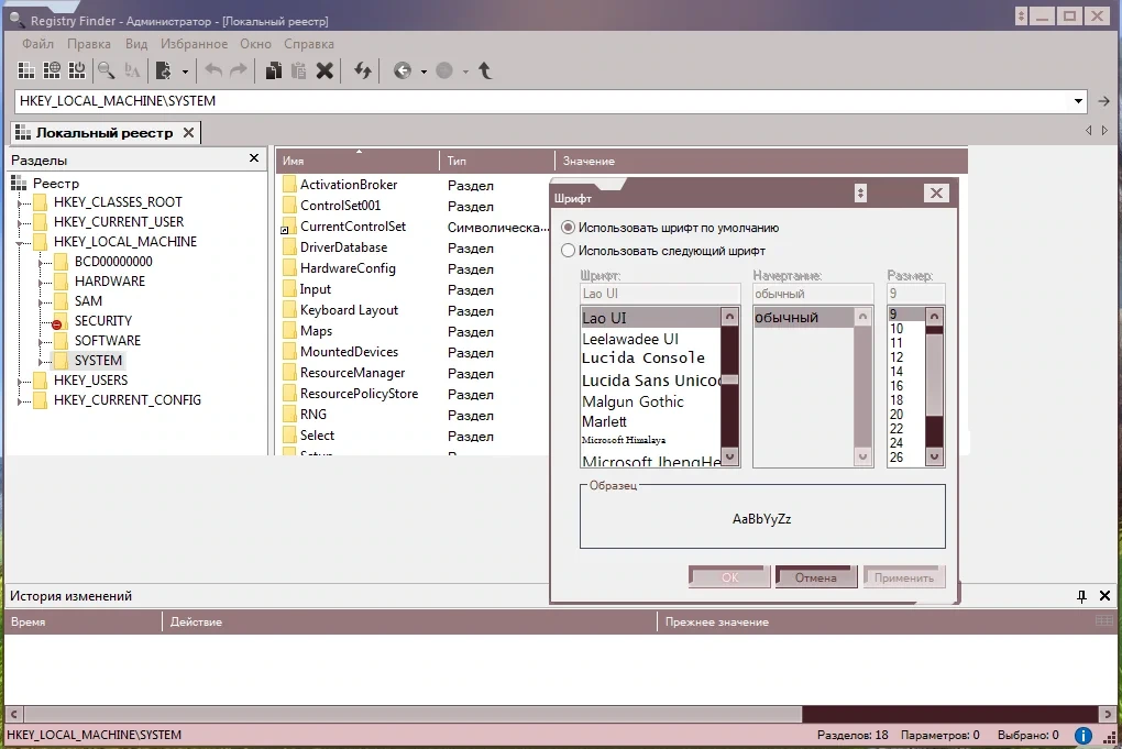 Registry Finder 2.55 + Portable — изображение 3