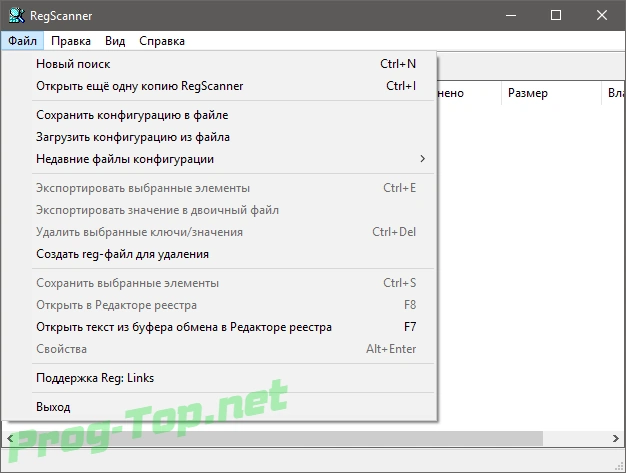RegScanner поиск в реестре Windows 2.60 Portable — изображение 3