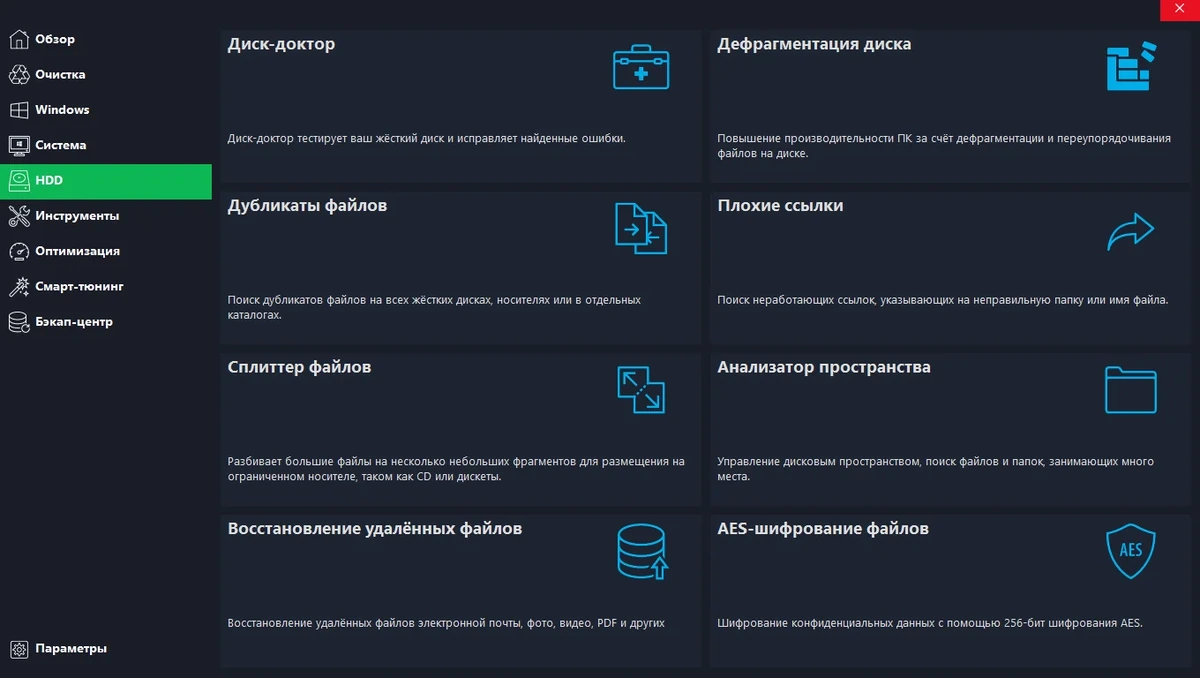 Настройка производительности Windows - TweakPower 2.030 + Portable — изображение 3