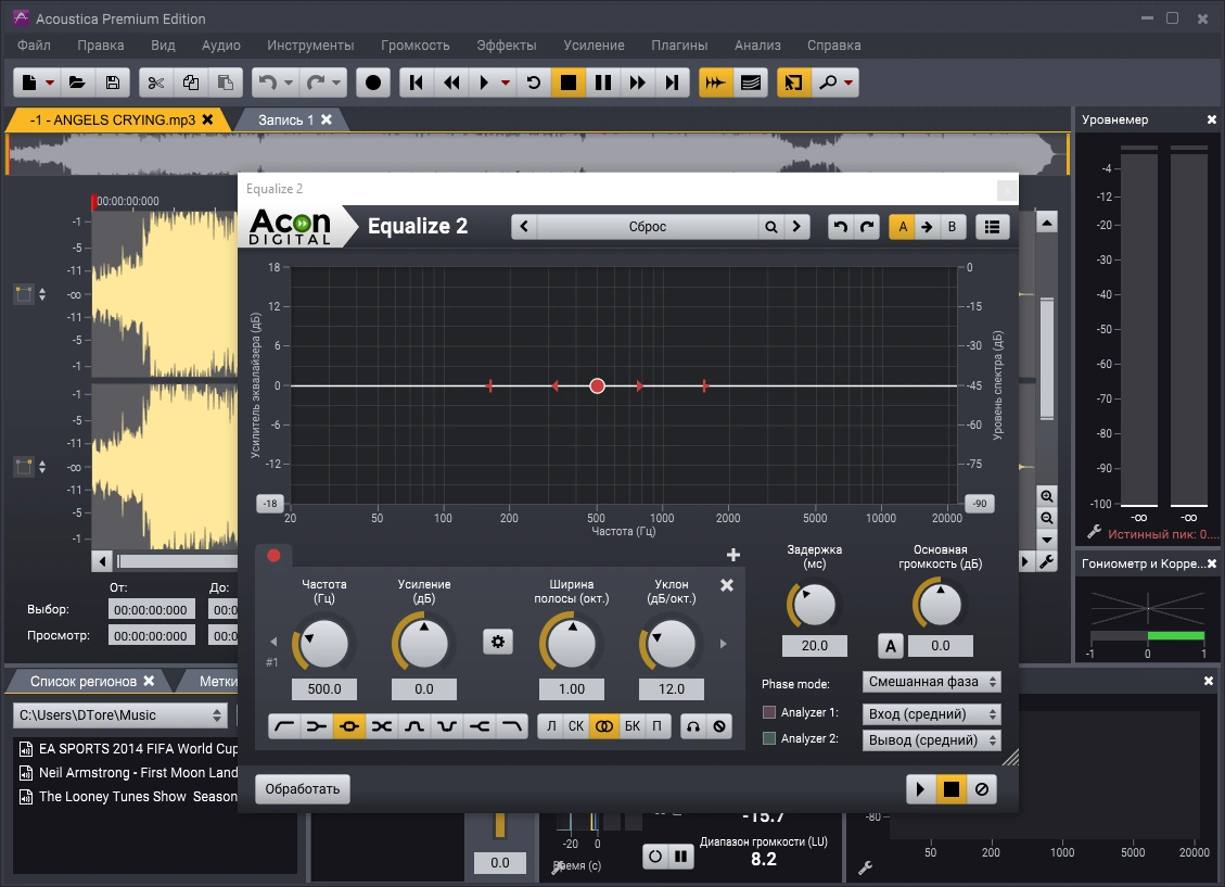 Аудиоредактор - Acoustica Premium Edition 7.3.15 (x64) RePack (& Portable) by TryRooM — изображение 3