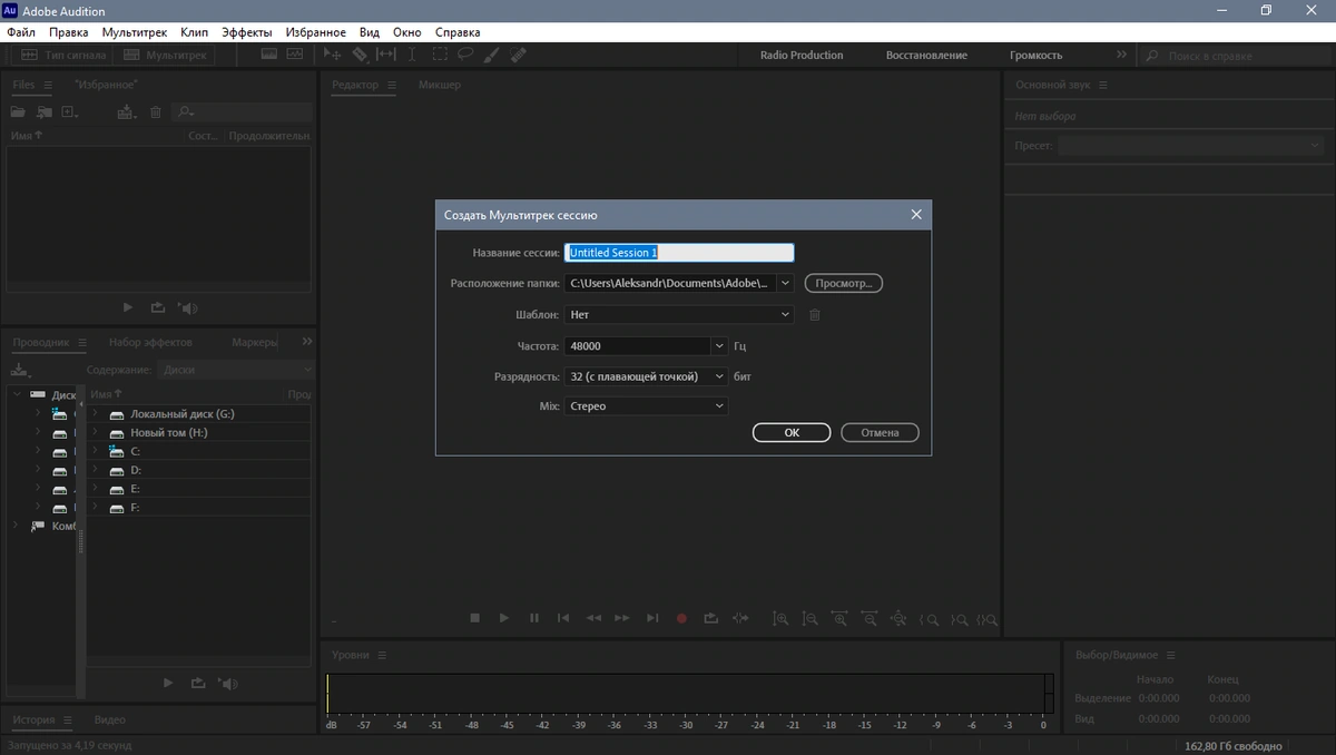 Adobe Audition 2021 14.0.0.36 RePack by KpoJIuK — изображение 3
