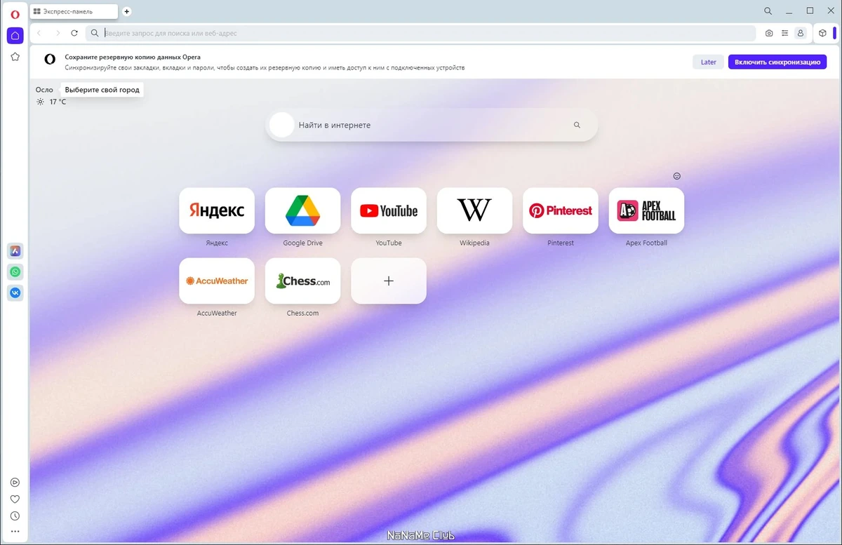Репак популярного браузера - Opera One 101.0.4843.33 Portable by Cento8 — изображение 3