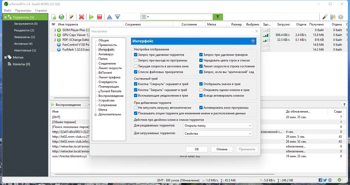 Репак торрент клиента - uTorrent Pro 3.6.0 Build 46590 Stable RePack + Portable by Dodakaedr — изображение 3