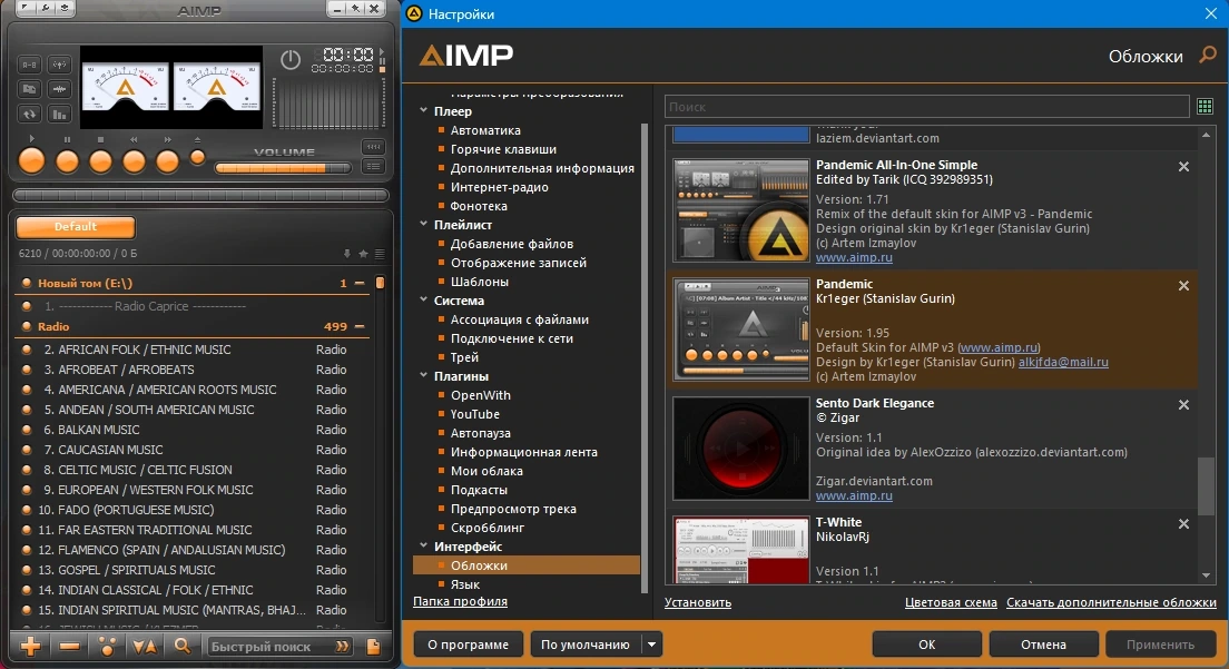AIMP 5.40.2703 by elchupacabra (Extended + Standard) — изображение 3