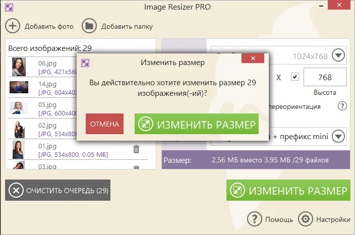Ресайз изображений Icecream Image Resizer Pro 2.13 by elchupacabra — изображение 3