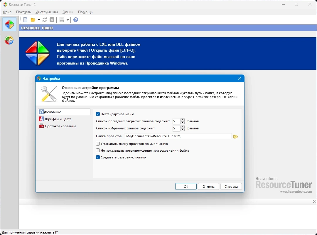 Resource Tuner Business 2.24 Portable by FC Portables — изображение 3
