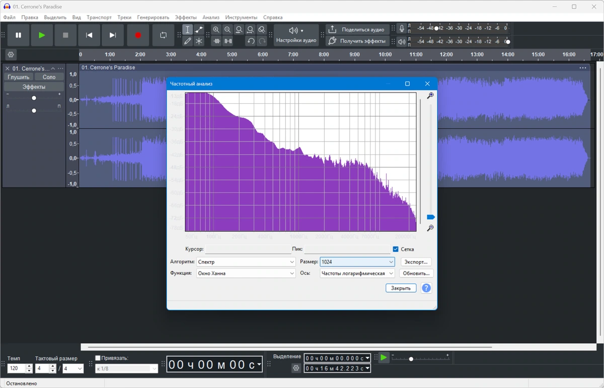 Аудиоредактор Audacity 3.7.8 + Portable — изображение 3
